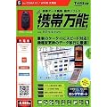 �g�і��\ for Windows au CDMA1X / WIN�p �[�d��