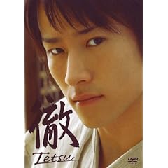 �n�� �O�u�O Tetsu�v [DVD]