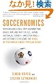 Soccernomics: Why England Loses, Why Germany and Brazil Win, and Why the U.S., Japan, Australia, Turkey--and Even Iraq--Are Destined to Become the Kings of the World's Most Popular Sport