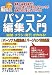 �p�\�R���ҏW����\�g�V���E�`���V�E���q�h������!�u�p�[�\�i���ҏW���v�o�[�W����9�Ή���