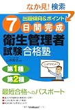 7���Ԋ��� �q���Ǘ��Ҏ������i�m