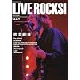 LIVE ROCKS! Vol.02 (�V���R�[�E�~���[�W�b�N�E���b�N) (�V���R�[�E�~���[�W�b�NMOOK)