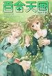 �S���V��~Girls Heaven Vol.2 (DAITO BOOKS)