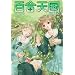 �S���V��~Girls Heaven Vol.2 (DAITO BOOKS)