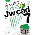 �͂��߂Ă킩��Jw_cad 7 (�G�N�X�i���b�W���b�N)