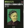 �F�m�ǂ̐l�ƉƑ����x������ (����̃G�X�v�� no. 507)