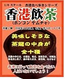  食品サンプルコレクション 香港食べ歩きシリーズ 香港飲茶 ＢＯＸ