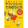 ��w���������� �A�t�B���G�C�g�Ō���50�� (�˓`�Љ�������)