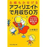 ��w���������� �A�t�B���G�C�g�Ō���50�� (�˓`�Љ�������)���� �q�q�ɂ��