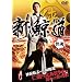 �V�~�� [DVD]