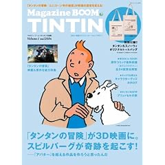 Magazine BOOM TINTIN (�}�K�W���E�u�[���F�^���^���̖`���j (I�EP�ES MOOK)
