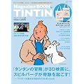 Magazine BOOM TINTIN (�}�K�W���E�u�[���F�^���^���̖`���j (I�EP�ES MOOK)
