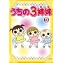 ������3�o�� 9 [DVD]