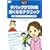 �ЂȂ��搶��������f�o�b�O��256�{�����Ȃ�e�N�j�b�N (Software Design Books)
