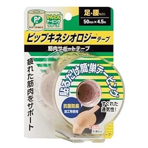 【クリックで詳細表示】ピップ キネシオロジーテープ 足・腰用 (50mm×4.5mm)