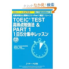 TOEIC(R) TEST�����_�׋��@��PART1 1��5���W�����b�X��