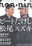 [Book] hon-nin vol.03