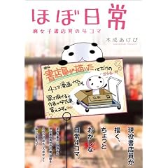�قړ��� �����q���X����4�R�} (�}�W�L���[�R�~�b�N�X)