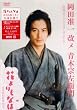���c�y�� ���� �؏@���q�� ~�f��w�Ԃ����Ȃفx����DVD~