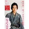 ���c�y�� ���� �؏@���q�� ~�f��w�Ԃ����Ȃفx����DVD~