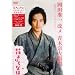 ���c�y�� ���� �؏@���q�� ~�f��w�Ԃ����Ȃفx����DVD~