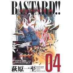 BASTARD ���S�� 4