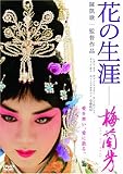 �Ԃ̐��U ~�~���F~ �X�y�V�����E�G�f�B�V���� [DVD]