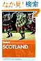 Fodor's Scotland (Travel Guide)