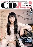 [Book] CD Journal (ジャーナル) 2009年 01月号 [雑誌]