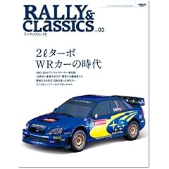 RALLY&Classics vol.3 (SAN-EI MOOK)