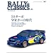 RALLY&Classics vol.3 (SAN-EI MOOK)