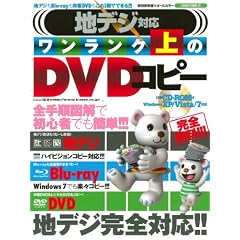 �n�f�W�Ή����������N���DVD�R�s�[ ���ʕۑ��Ł\�S�菇�}���ŏ��S�҂ł��ȒP!!! (SAKURA�EMOOK 39)