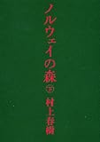 �m���E�F�C�̐X �� (�u�k�Е���)