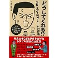 �ǂ����Ă����!?�X��1���l�̃N���[���Ή��p�\37�̃g���u������w�ԃN���[���Ή��p