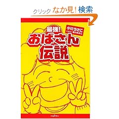 �ŋ�!���΂���`�� (�l�����Q�@����������)