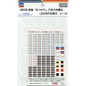 N�Q�[�W �p�[�c ATC�n���V�@485�n ���}�u�͂���v�s���������LED���s��\���V�[���@#TS-P160