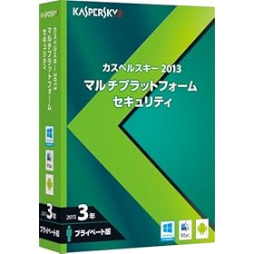 �J�X�y���X�L�[2013�}���`�v���b�g�t�H�[���Z�L�����e�B 3�N�v���C�x�[�g��