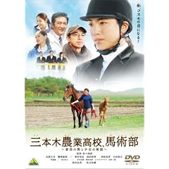 �O�{�ؔ_�ƍ��Z�A�n�p�� ~�Ӗڂ̔n�Ə����̎��b~ [DVD]