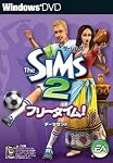 ザ・シムズ2 フリータイム! データセット