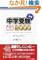 ���w�󌱕K�{���2000