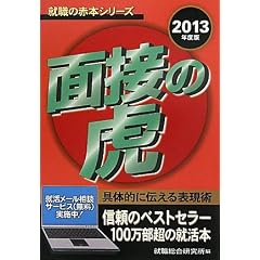 2013�N�x�� �ʐڂ̌� (�A�E�̐Ԗ{�V���[�Y)