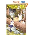 �����݂̂��� (BOOK WITH YOU)