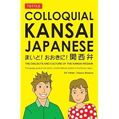 Colloquial Kansai Japanese: The Dialects and Culture of the Kansai Region (Tuttle Language Library)