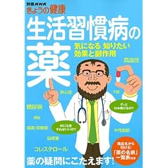 �����K���a�̖�\�C�ɂȂ�m�肽�����ʂƕ���p (�ʍ�NHK���傤�̌��N)