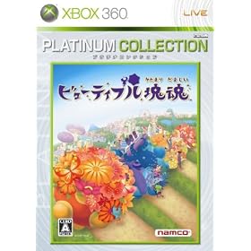 �r���[�e�B�t���� Xbox 360 �v���`�i�R���N�V����