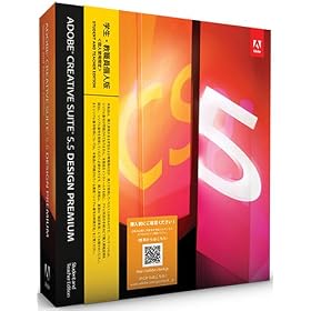 �w���E���E���l�� Adobe Creative Suite 5.5 Design Premium Windows�� (�v�V���A���ԍ��\��) (Creative Suite 6 Design & Web Premium�ւ̖����A�b�v�O���[�h�Ώ�)
