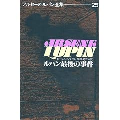 ���p���Ō�̎��� (�A���Z�[�k�E���p���S�W (25))