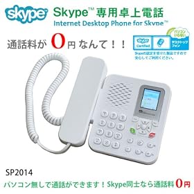 MIB Skype��p���d�b Desktop Internet Phone for Skype SP2014