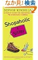 Shopaholic & Sister (Shopaholic Series)