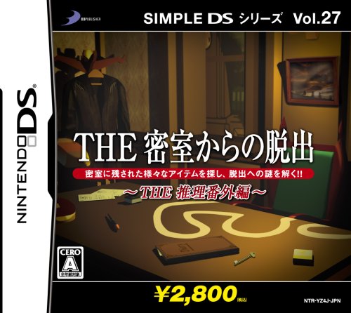  SIMPLE DSシリーズ Vol.27 THE 密室からの脱出 ~THE推理番外編~